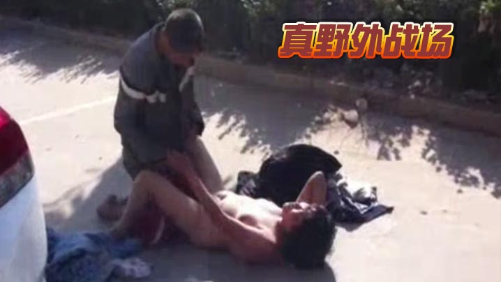 真野外战场