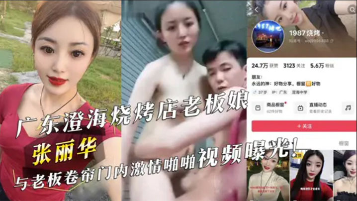 重温1987烧烤店经典！老板和老板娘坐在红板凳上直播激情啪啪意外走红