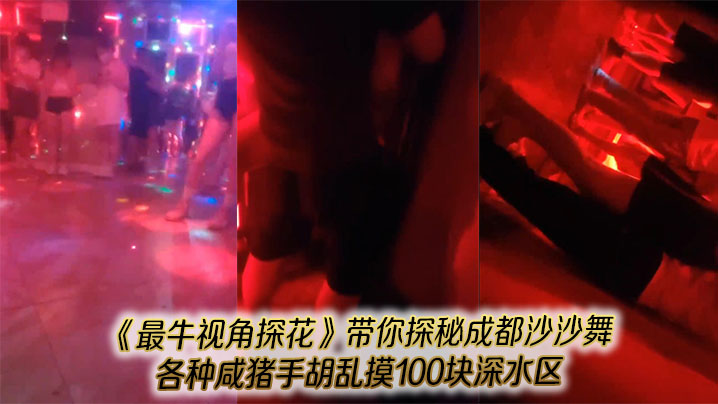 【足疗店享受美少妇技师服务】黑丝大奶少妇按摩出火花爆草输出 -不动则不疼 各种吃