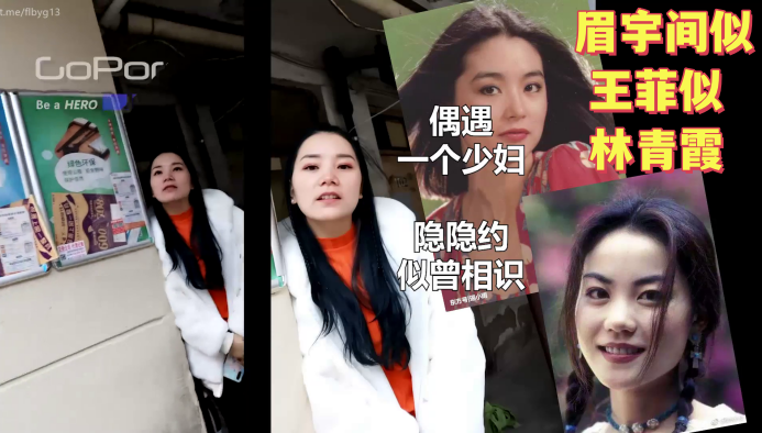【高颜扫街实录】 偶遇一个少妇 隐隐约似曾相识  眉宇间似王菲似林青霞