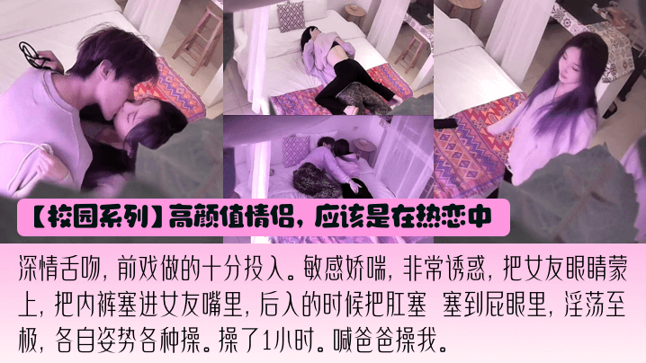 小仙女欲绝还迎深情做爱，深情舌吻，敏感娇喘，操的喊爸爸