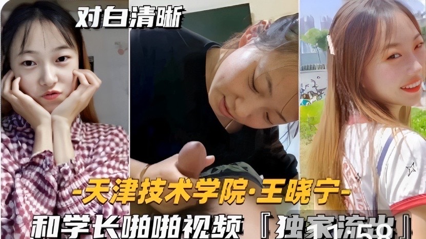 【校园学妹】技术学院学妹，粉胸嫩穴。